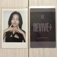 IVE REVIVE+ WITHMUU 8.0 ラキドロ　ポラロイド　ユジン