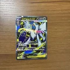 メガアブソル SR ※まとめ売り可