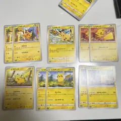 ①ピカチュウカードセット 10枚セット