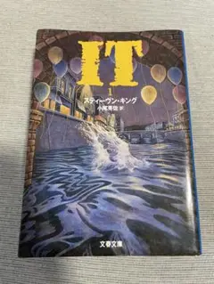 IT本1〜4巻セット