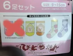 こびとづかん ベビーソックス9〜15cm