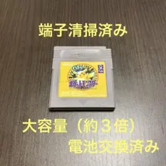 2026年最新】ゲームボーイ ピカチュウ 電池交換の人気アイテム - メルカリ