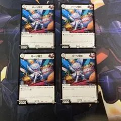 2025年最新】パーリ騎士の人気アイテム - メルカリ