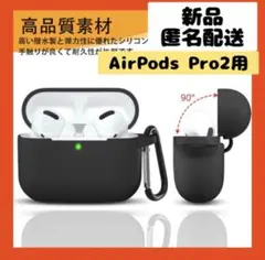 【即購入可】AirPods エアポッズ　プロ　イヤホン　カバー　ケース　耳　音楽