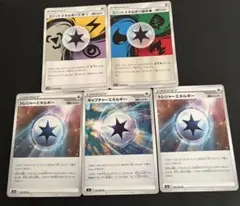 ポケモンカード 特殊エネルギー 5枚セットのサムネイル