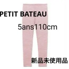PETIT BATEAU プチバトー 110cm スパッツ ボーダー 新品未使用