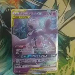 ミュウツー＆ミュウGX