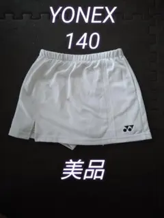 【ジュニア用140㌢】YONEX バドミントン スカート ネイビー（スパッツ付）