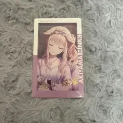 プロセカ 暁山瑞希 エピカ 12c パジャマ 箔押し - メルカリ