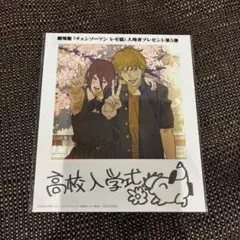 チェーンソーマン 映画特典