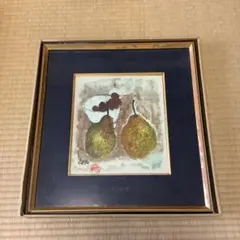 t*1様 「真作」高山辰雄「ひまわり」木版画 25/150 証書付き - メルカリ