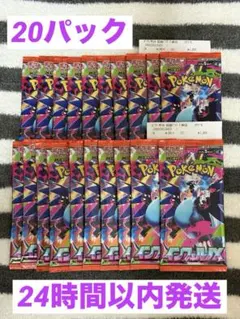 ポケモンカード　インフェルノX 20パック 未開封　バラ