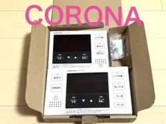 トヨタホーム(コロナ) エコキュートリモコン セット RBP-TDAD10 - メルカリ