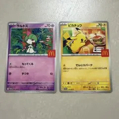 ポケモンカード ピカチュウ マクドナルド プロモ 020/M-P 　ポケカ