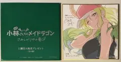 小林さんちのメイドラゴン 映画 入場者特典 ルコア