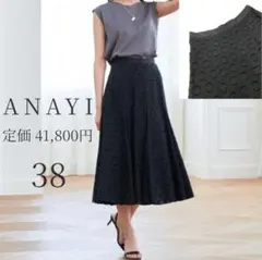 美品 ANAYI アナイ ドットジャガードフレアスカート 黒 M 2021SSのサムネイル