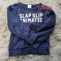 SLAP SLIP トレーナー 120cm ネイビー