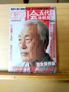 2026年最新】実話時報の人気アイテム - メルカリ