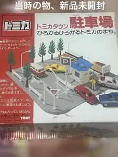 美品】 トミカラマ ヴィンテージ 高速道路 3点セット - メルカリ