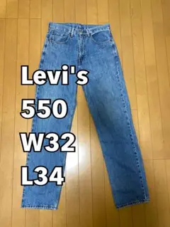 Levi's リーバイス 550 W32 L34 リラックス　バギー系