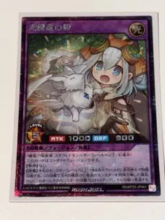 光纏竜の卵 絵違い シークレット レア 遊戯王 ラッシュデュエル - メルカリ