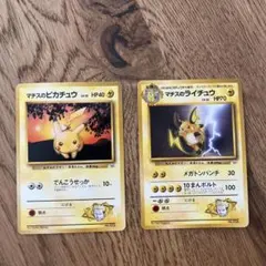 ポケモンカード マチスのライチュウ 2枚セット 旧裏 No.026 キラ