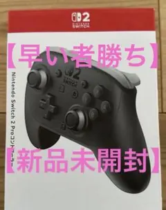 【新品未開封】Switch2 Pro コントローラー 純正プロコン