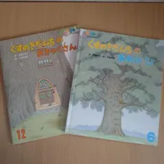 ひかりのくに 絵本