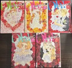 oh myダーリン 1〜5巻セット 上田美和 文庫版　※二口発送のお値段です。