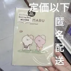 うさまる　ライフログ手帳　ダイアリー