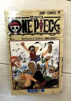ワンピース　1巻　初版ではありません　3刷　ジャンプ