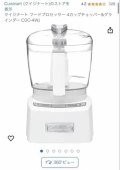 クイジナート フードプロセッサー Cuisinart CGC-4WJのサムネイル