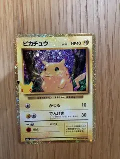 ポケモンカード 30周年ピカチュウ 復刻版 1枚 M6a 136/103