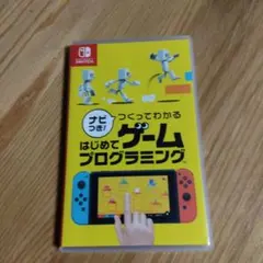 ゲームはじめてプログラミング