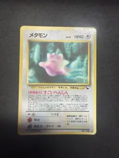 パ*ド様 A-⑥メタモン LV.15 拡張シート 旧裏 ポケモンカード ポケモンカード 旧裏 メタモン 拡張シート LV.15 HP40 No.132 - メルカリ
