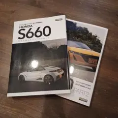 契約特典 オーナー限定 ホンダ S660 フォトブック カタログ 非売品