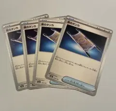 ポケモンカード 夜のタンカ