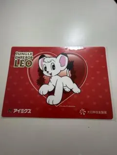 ジャングル大帝 レオ マウスパッド 非売品激レア