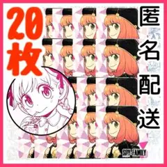20枚セット スパイファミリー ステッカー 限定 SPY×FAMILY ナツコミ