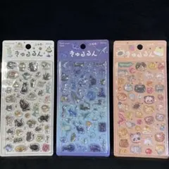 【正規品】きゅるるんシール　3セット