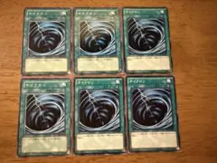 遊戯王⭐️サイクロン⭐️ノーマル6枚セット⭐️美品
