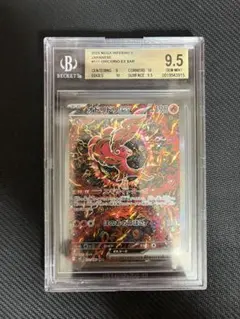 2026年最新】bgs9.5の人気アイテム - メルカリ