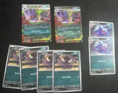 メガゲンガーex 2枚　進化ラインセット