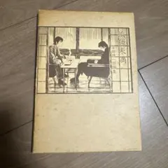 2026年最新】安部慎一の人気アイテム - メルカリ