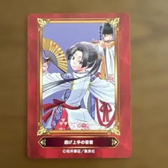 ジャンプフェア アニメイト 2026 特典 カード 逃げ上手の若君