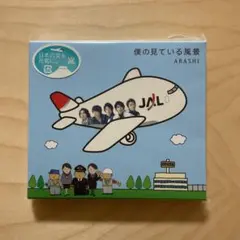 2026年最新】嵐 ARASHI CD 僕の見ている風景 JAL限定盤の人気アイテム