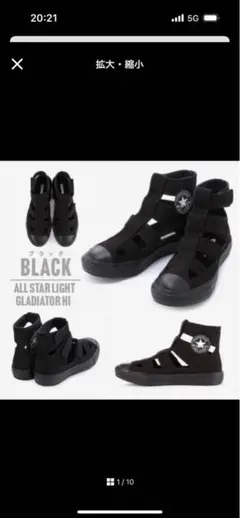 コンバース グラディエーター サンダル ハイカットスニーカーサンダル