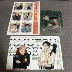 呪術廻戦 ジャンプGIGA 特典