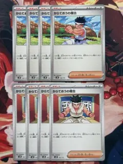 2025年最新】からておうの人気アイテム - メルカリ