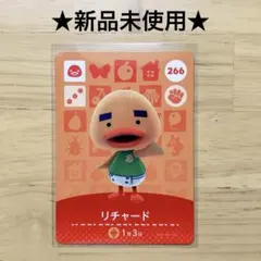 どうぶつの森　amiiboカード　リチャード